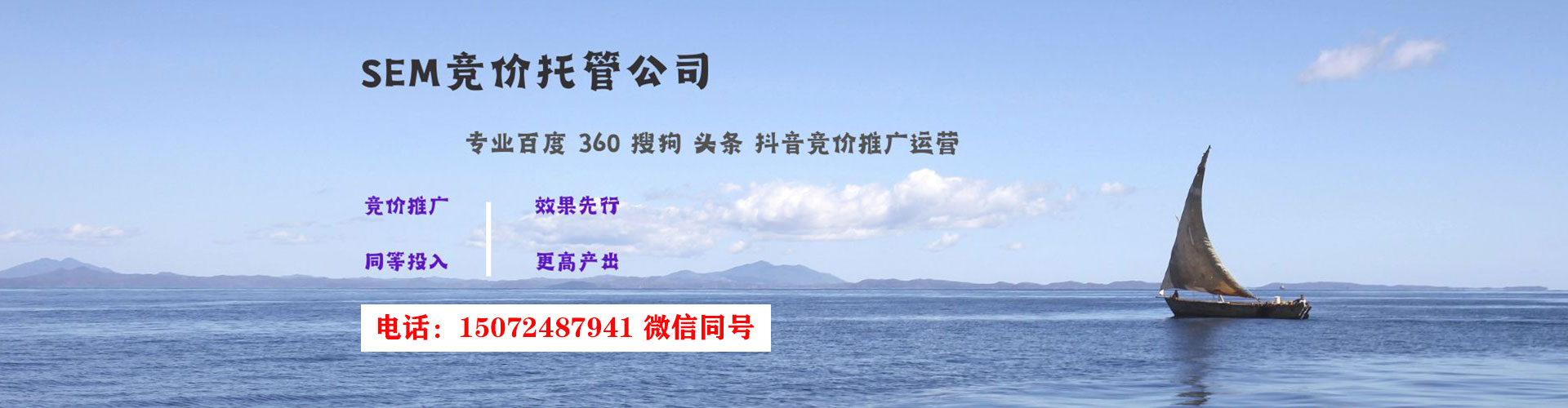 南涧推广竞价
